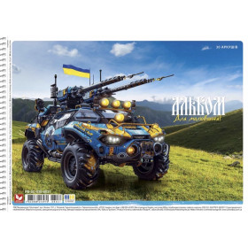 Альбом 30арк,120г/м2 спіраль 8031 Школярик (9/63)