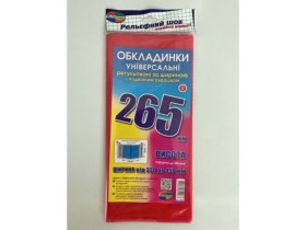 Обкладинка регульована 3шт №265 (10шт/150)