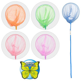 Сачок для бабочек M 0063 U/R (100шт) длина 114см