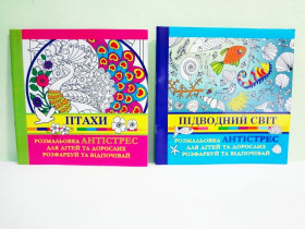 Розмальовка "Б", антистрес (50 шт.)