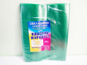 Обкладинка на Класний журнал (25/500)