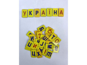 Набір магнітних літер-українська абетка