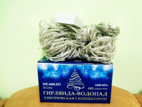 480 ГИРЛЯНДА-ВОДОПАД КОННЕКТОР H2.5*L2м СИНЯЯ