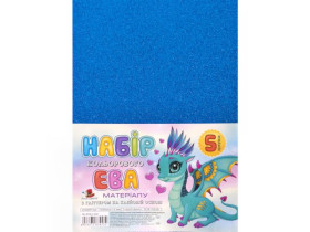 Фоаміран 1мм А4 ГЛІТЕР 1-044 Фіолетовий 5арк