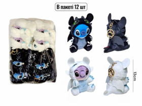 Брелок-мяка іграшка СТІЧ беззубик 13см (12шт)