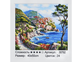 30792 Картина за номерами, пензлик+фарби 40*50см