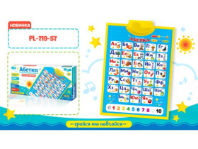Плакат навчальний Абетка Українська PL-719-57 (49*23*4 см)