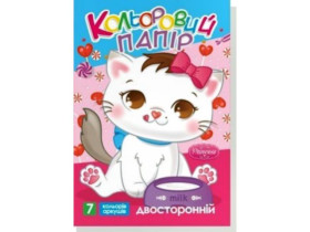 Папір Руслан А4 двосторонній 14арк/7кольорів (50шт)