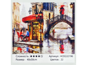 Картина за номерами HCEG 32196 (30)  "TK Group", "Міська романтика", 40*30см, в коробці