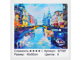 Картина за номерами + Алмазна мозаїка B 77587 (30) 40x50 см, “Міський пейзаж”, в коробці