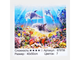 Картина за номерами + Алмазна мозаїка B 78706 (30) 40х50 см, "Дельфіни", в коробці