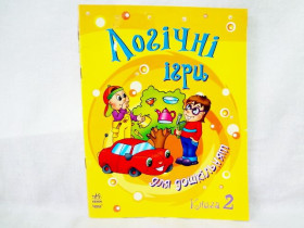 Логические игры :Для дошкольников (кн2) (у) (12.5)