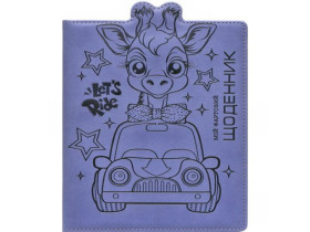 Щоденник А5 Шкіра 1807