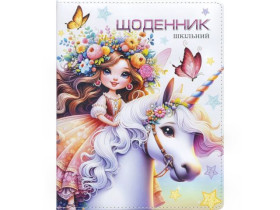 Щоденник А5 Шкіра 1856