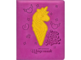 Щоденник А5 Шкіра 1827