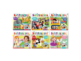 Розмальовка Багаторазова водна розмальовочка РМ-92 "Апельсин" (12шт)