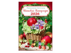Календар 2026 Експрес Удачі, ф.А3 на спіралі