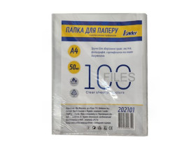Файли Leader А4, 50 мкм, глянець (100/2500/5000), 202101