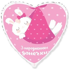 Куля фольгована сердце З Днем народження донечки (Flexmetal) 411581