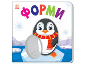 Яскравий світ : Форми (265) А1708002У