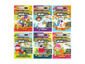 Розмальовка багаторазова з маркером НТ-08 "Апельсин" (12шт)