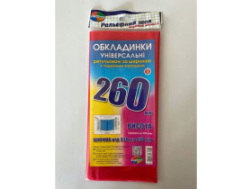 Обклад.регульована №260 (3/10/150)