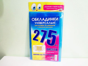 Обклад.регульована №275 (3/10/150/200)