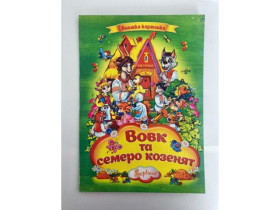 Казка картонка А4 (20шт) мікс *S*