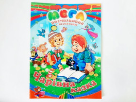 Розмальовка "МЕГА" (25 шт.)