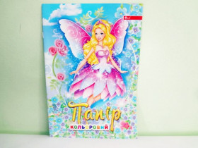 "Скат" Папір УП-13 кол. А4 8кол.16арк (50шт)