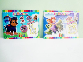 Розмальовка A5 "Б", за зразком (60 шт.)