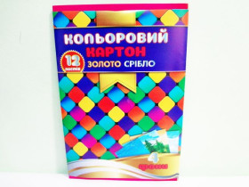 Картон А4 кольоровий 10арк золото+срібло S (20шт)