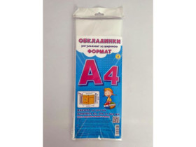 Обкладинка регульована 4шт висота до 304мм,ширина до500мм (10шт/100)