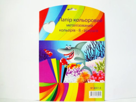 "И" Кол. папір металіз. 8001-8 (12/120)