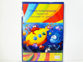 "И" Кол. папір бархат.8005-8 (12/120)