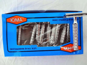 Станок для бриття мет.Юма (12/960)