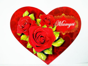 Валентинка одинарна 17×15 см