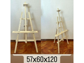 Мольберт Ліра 57*60*120см, дерев\'яний