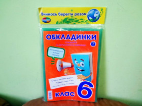 Обклад Полімер 200 мкр,КНИГА 6кл. 10/140