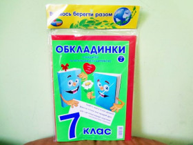 Обклад Полімер 200 мкр,КНИГА 7кл. 10/140