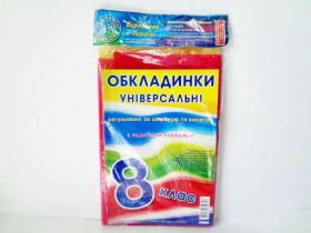 Обклад Полімер 200 мкр.ВОЛНА(висота*ширина) 8кл. 10/70