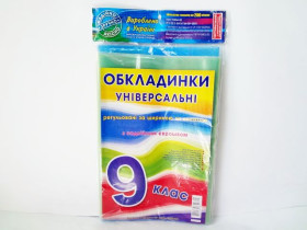 Обклад Полімер 200 мкр.ВОЛНА(висота*ширина) 9кл. 10/70