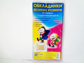 Обклад Полімер 250мкр Великих розмірів 10/100