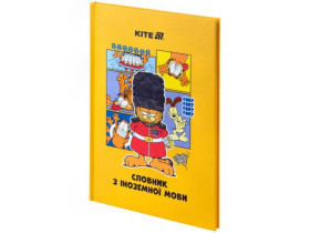 Словник з іноземної мови Kite, 60 арк., Garfield GF25-407