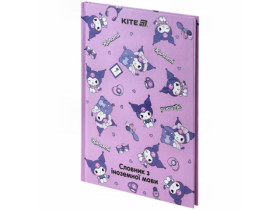 Словник з іноземної мови Kite, 60 арк., Kuromi HK25-407-2