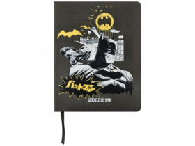 Щоденник шкільний Kite м\'яка обкладинка, DC Comics DC25-283, PU