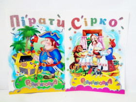 Розмальовка A4, економ, мікс (100 шт.)