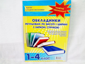 Липка стрічка 1-4кл (10/220)