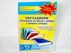 Липка стрічка 5-7кл (10/120)