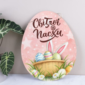 Підвіска 7513-502 основа під композицію яйце "Світлої Пасхи"